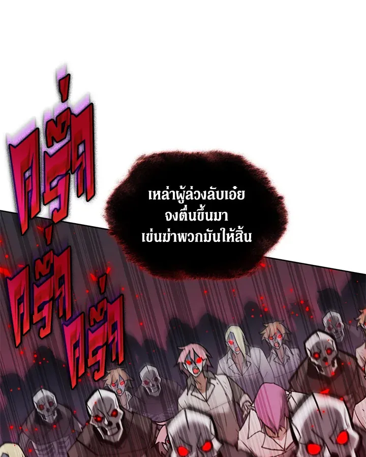 Overgeared ตอนที่ 245 หน้า 11
