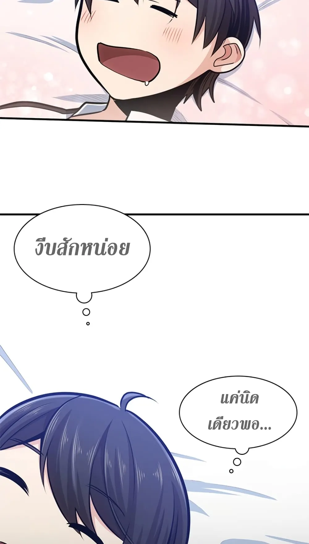 The Tutorial is Too Hard ตอนที่ 10 หน้า 12