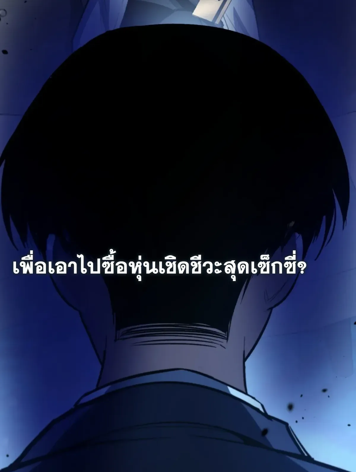 My Healing Skill Can Copy Anything, so I Conquered the Abyss ตอนที่ 13 หน้า 23