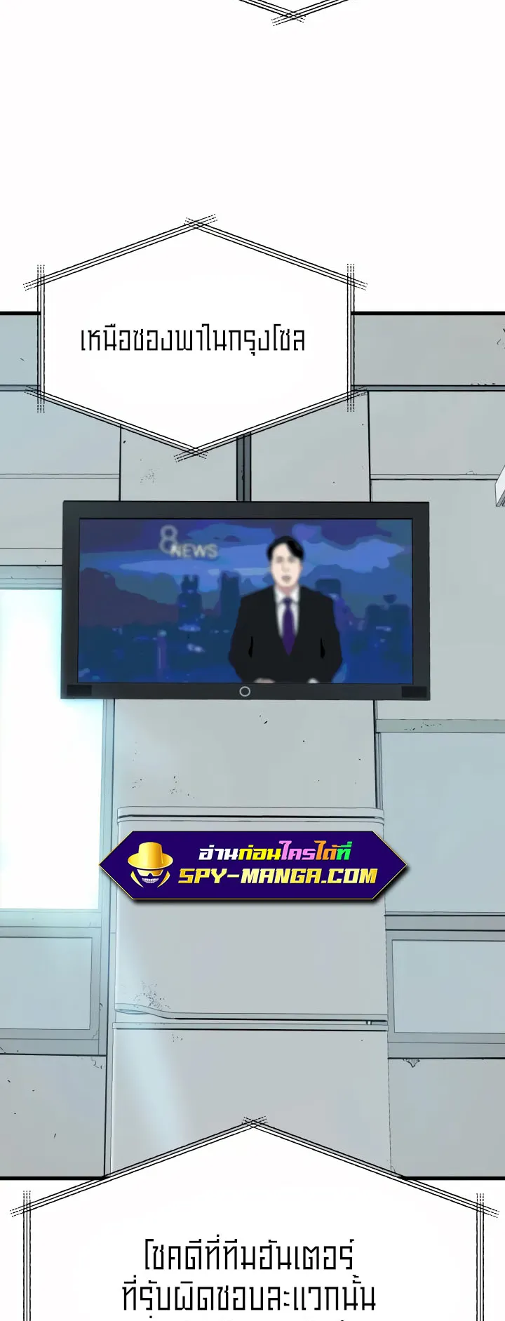 Han Dae Sung Returned From Hell ตอนที่ 2 หน้า 8