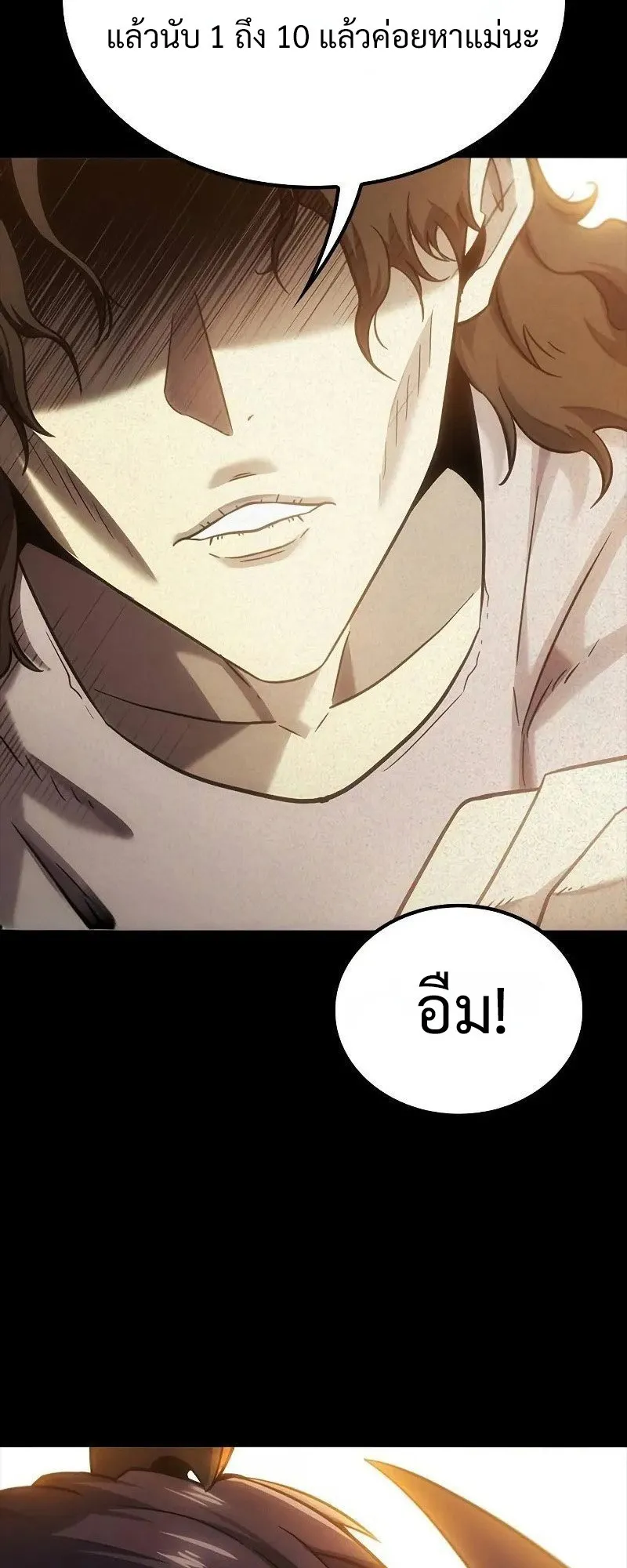 What a Bountiful Harvest, Demon Lord! ตอนที่ 16 หน้า 29