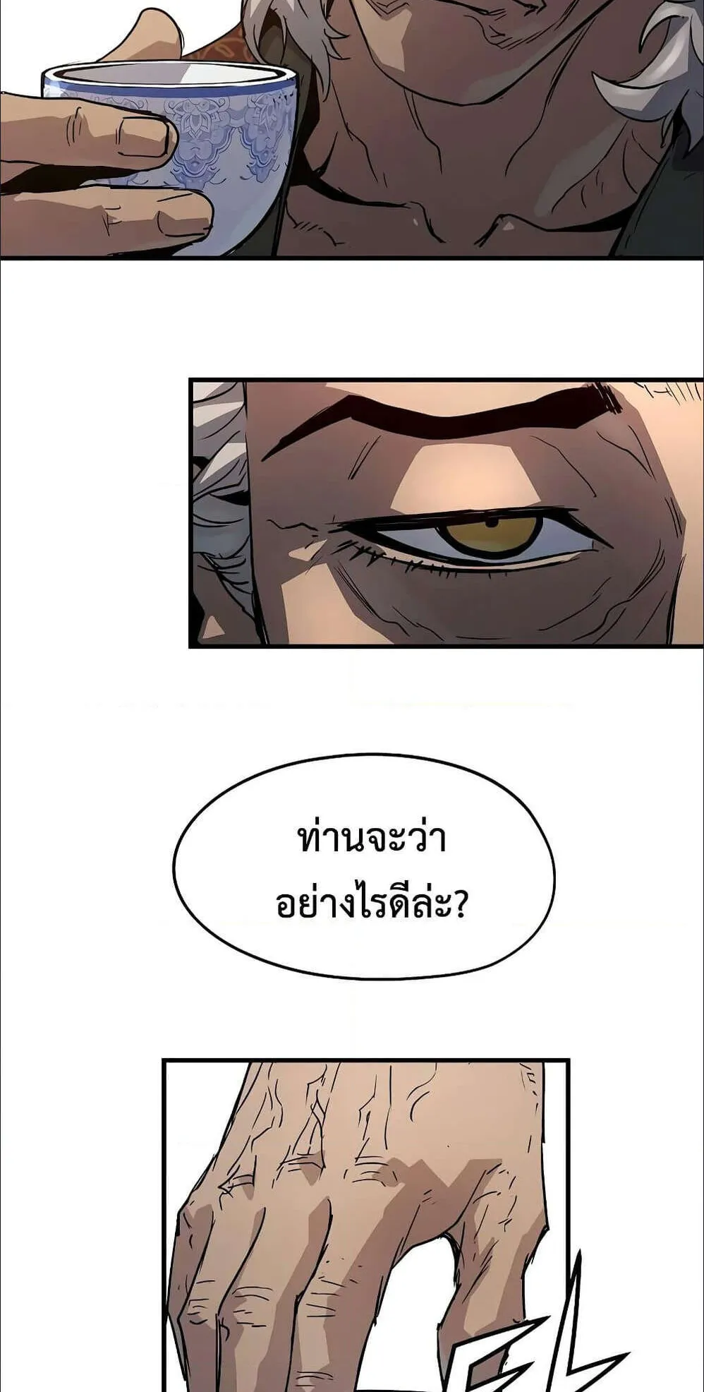 Absolute Regression ตอนที่ 14 หน้า 14