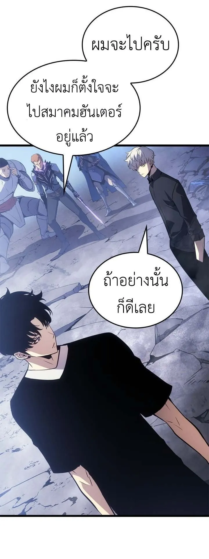 Solo Leveling: Ragnarok ตอนที่ 48 หน้า 54