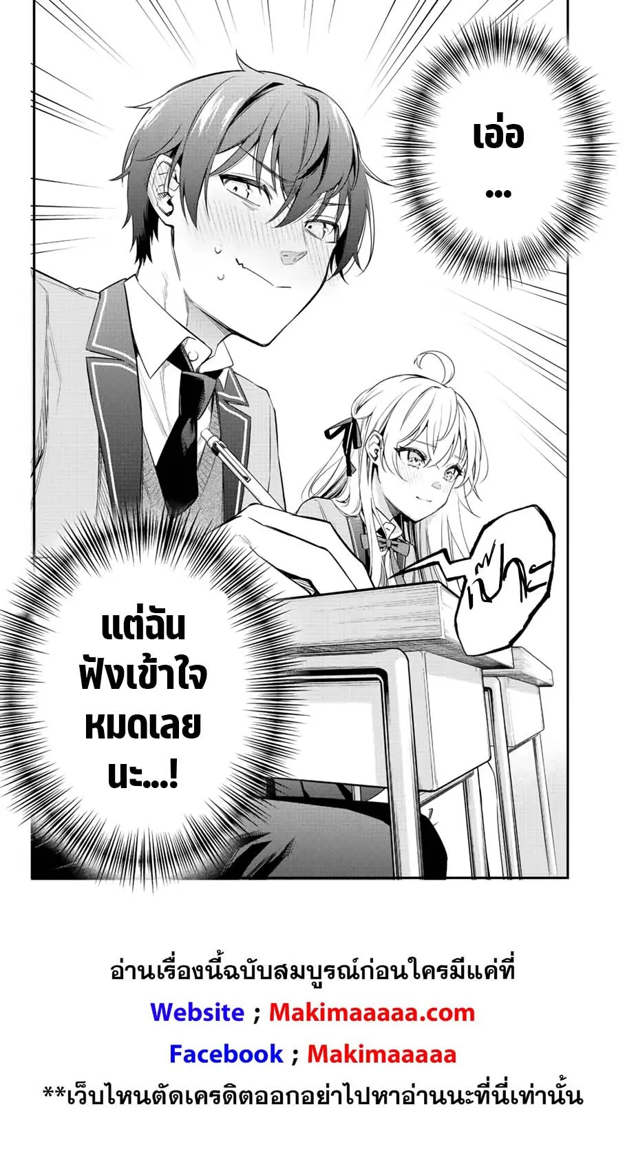 Tokidoki Bosotto Roshiago de Dereru Tonari no Alya-san ตอนที่ 1 หน้า 22