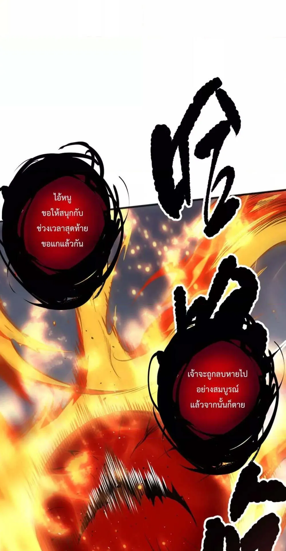 Disastrous Necromancer ตอนที่ 133 หน้า 40