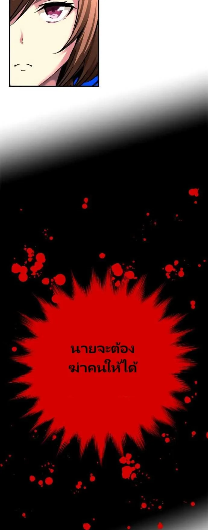 Unbreakable ตอนที่ 3 หน้า 75