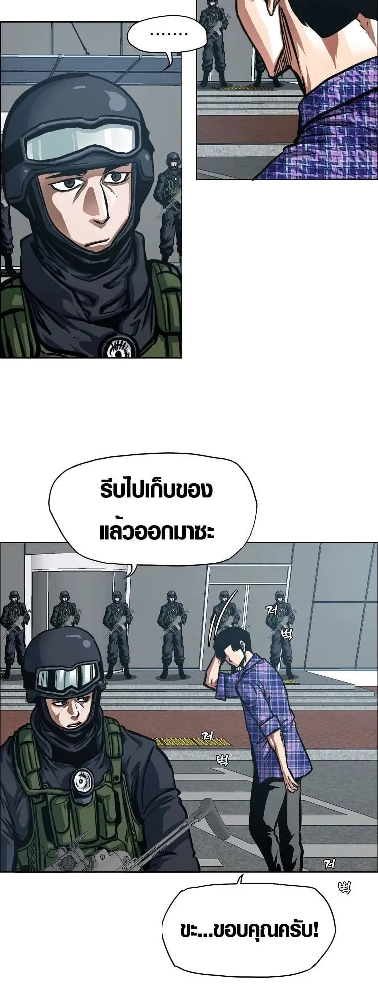 Secret Family ตอนที่ 25 หน้า 22