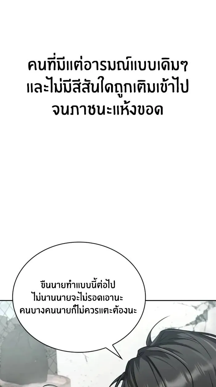 The Genius Prismatic Mage ตอนที่ 4 หน้า 12