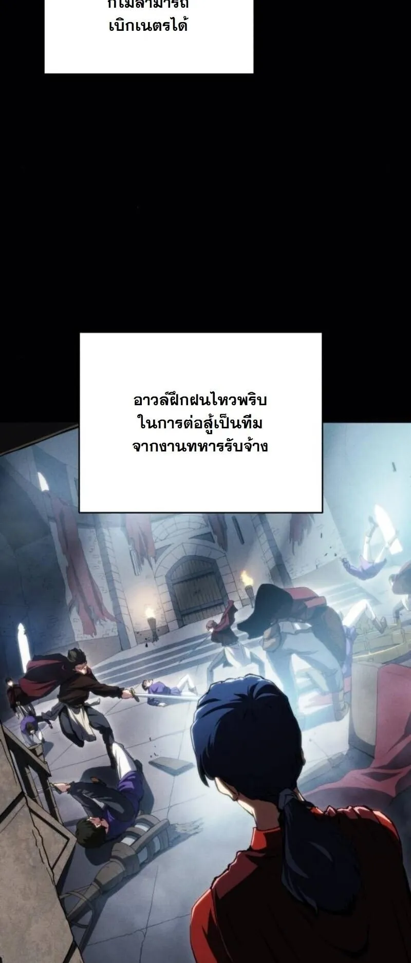 Wild Ranker ตอนที่ 19 หน้า 18