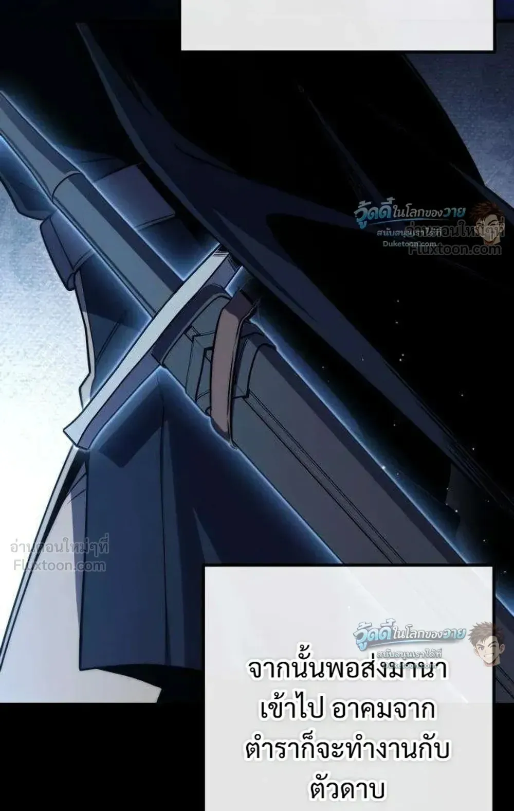 The Frontier Counts 10th-Class Outcast ตอนที่ 21 หน้า 44