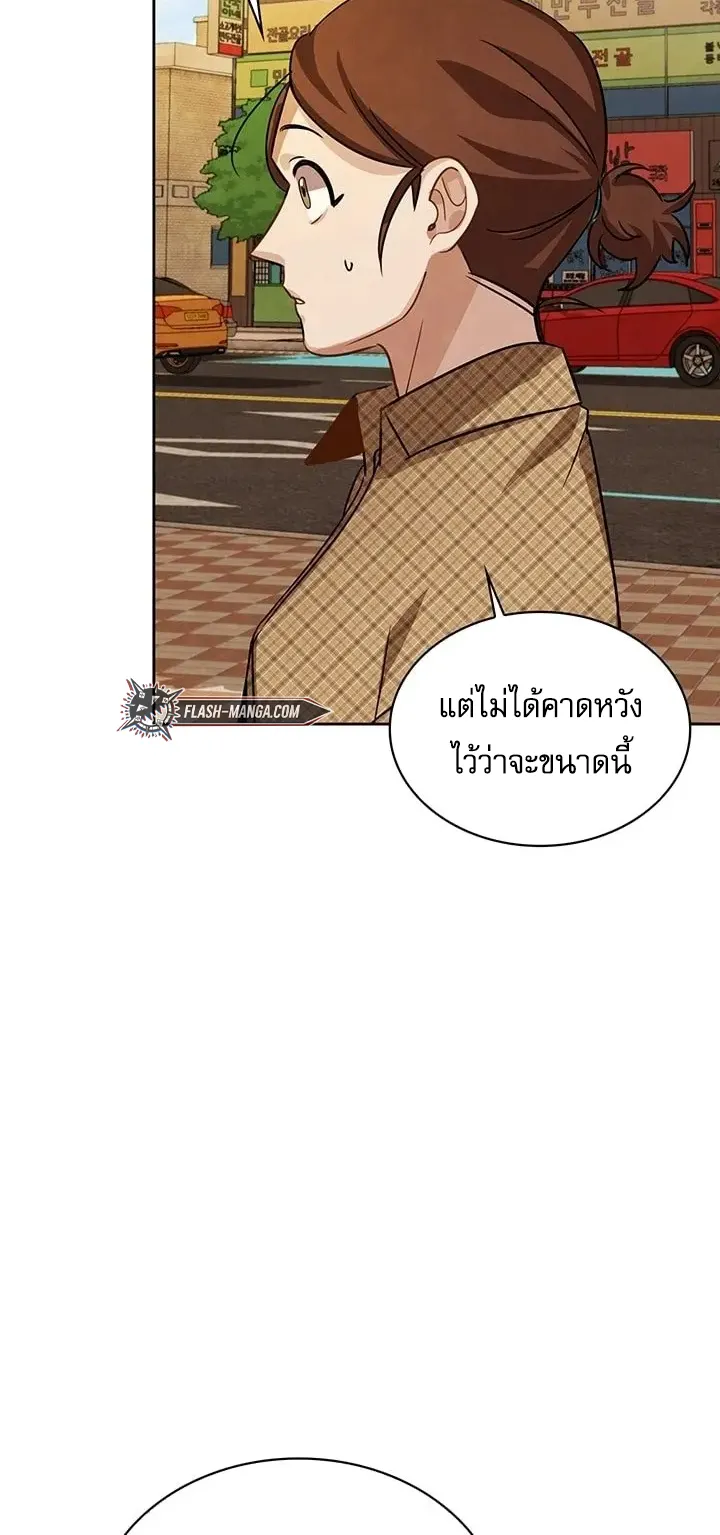 Be the Actor ตอนที่ 5 หน้า 32