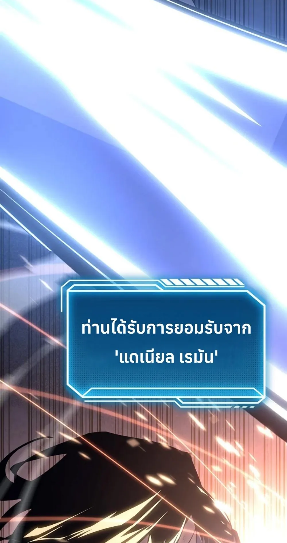 Regressing as the Reincarnated Bastard of the Sword Clan ตอนที่ 6 หน้า 107