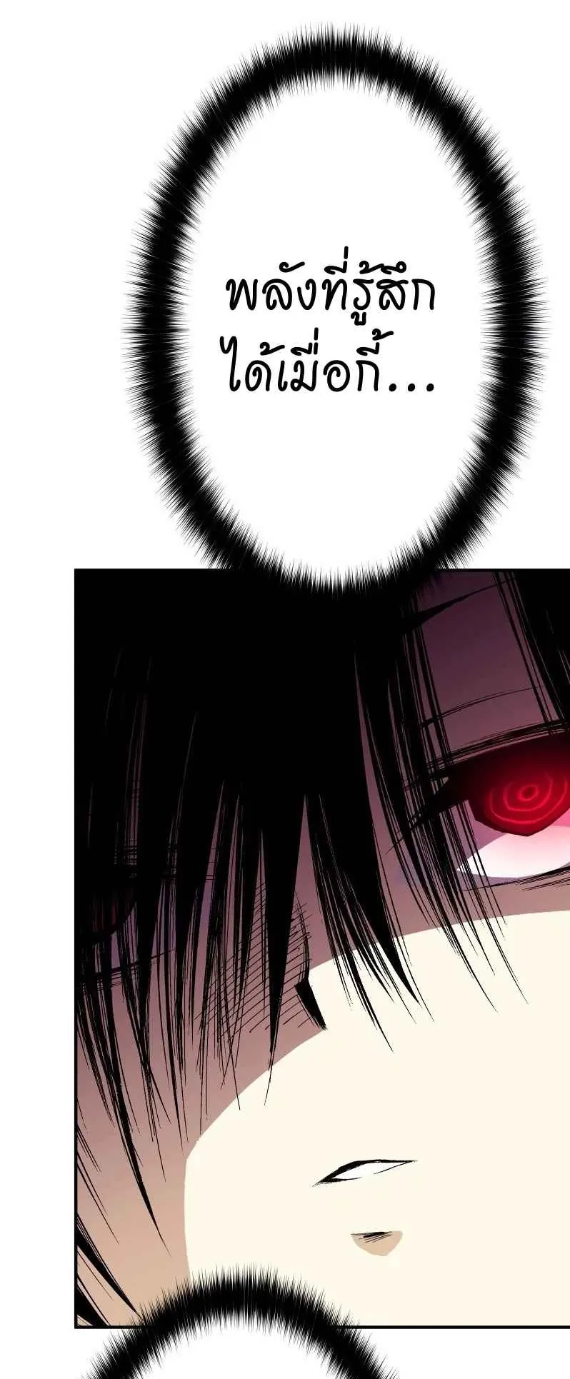 Ninja Reincarnation Fuuma Kotarou’s Quest to Reclaim His Humanity ตอนที่ 32 หน้า 63
