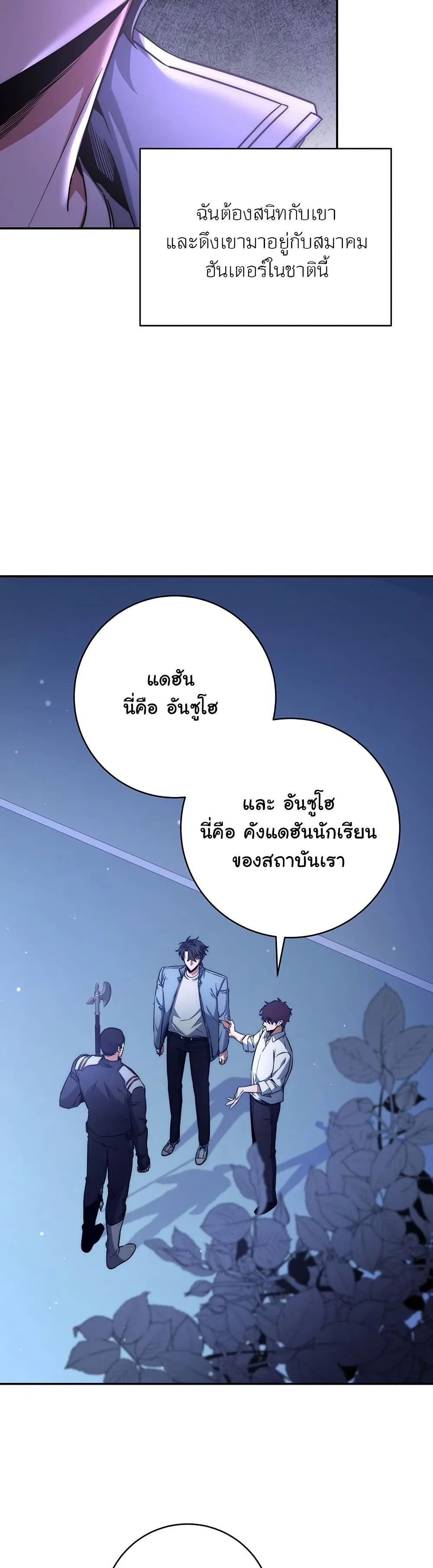 Return of the Sword God-Rank Civil Servant ตอนที่ 9 หน้า 25