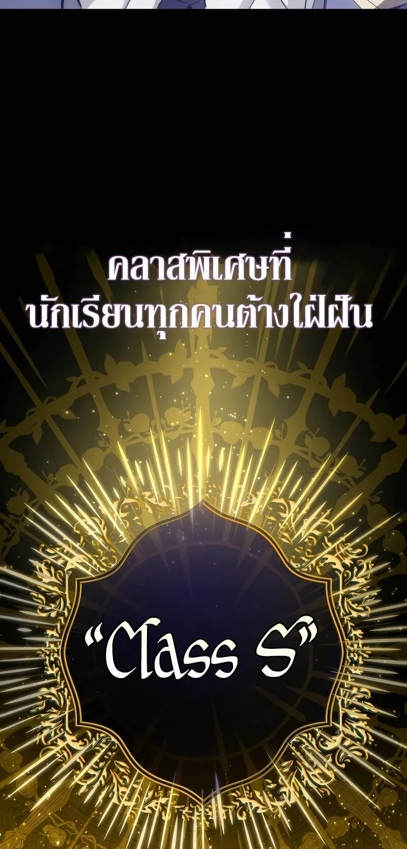 Magic Academy’s Genius Blinker ตอนที่ 8 หน้า 67