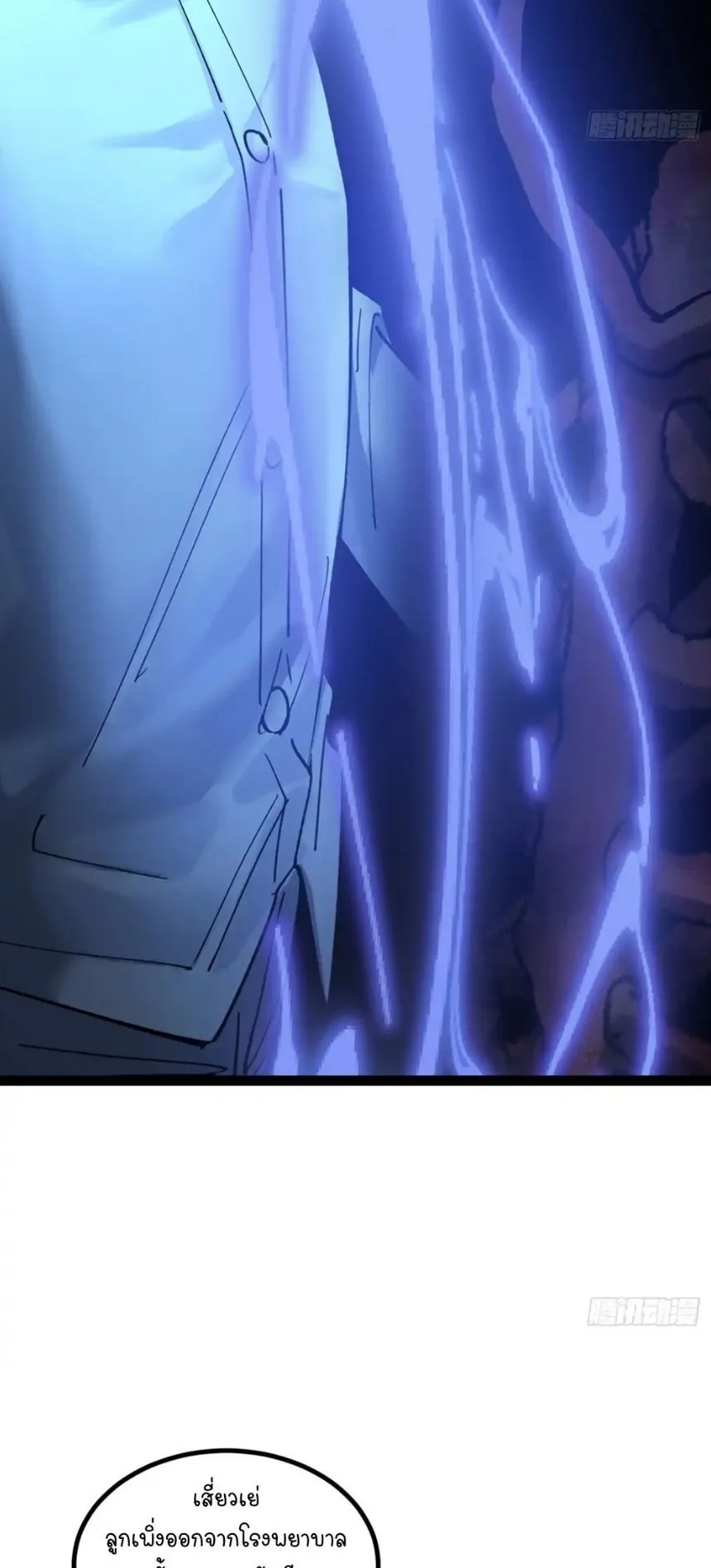 Gatekeeper of the Boundless Worlds ตอนที่ 2 หน้า 31