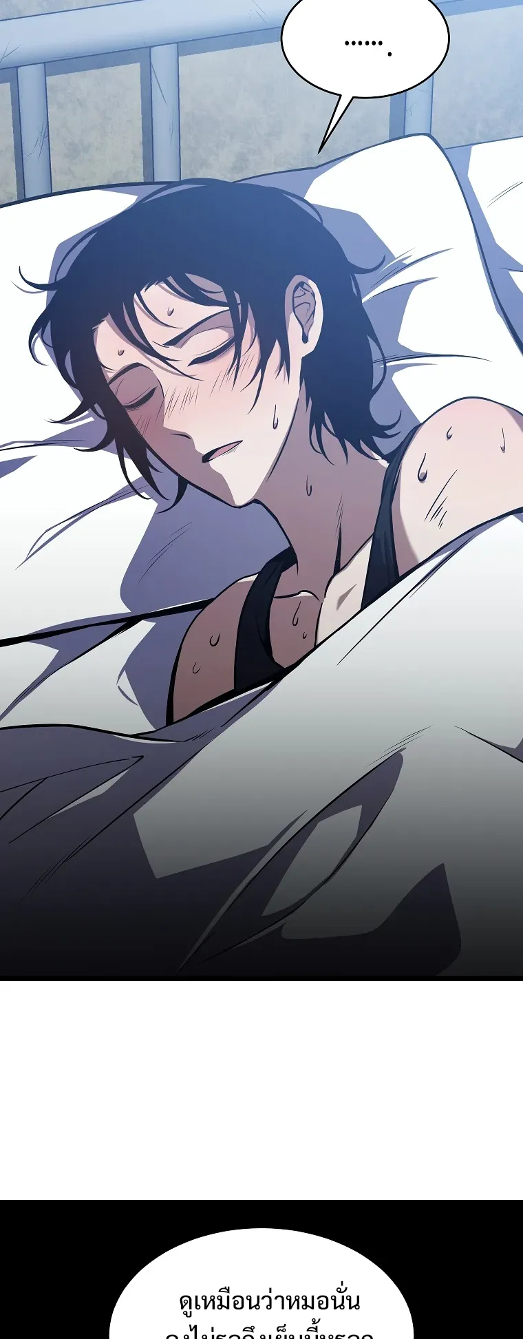 Drug-Eating Genius Mage ตอนที่ 2 หน้า 93