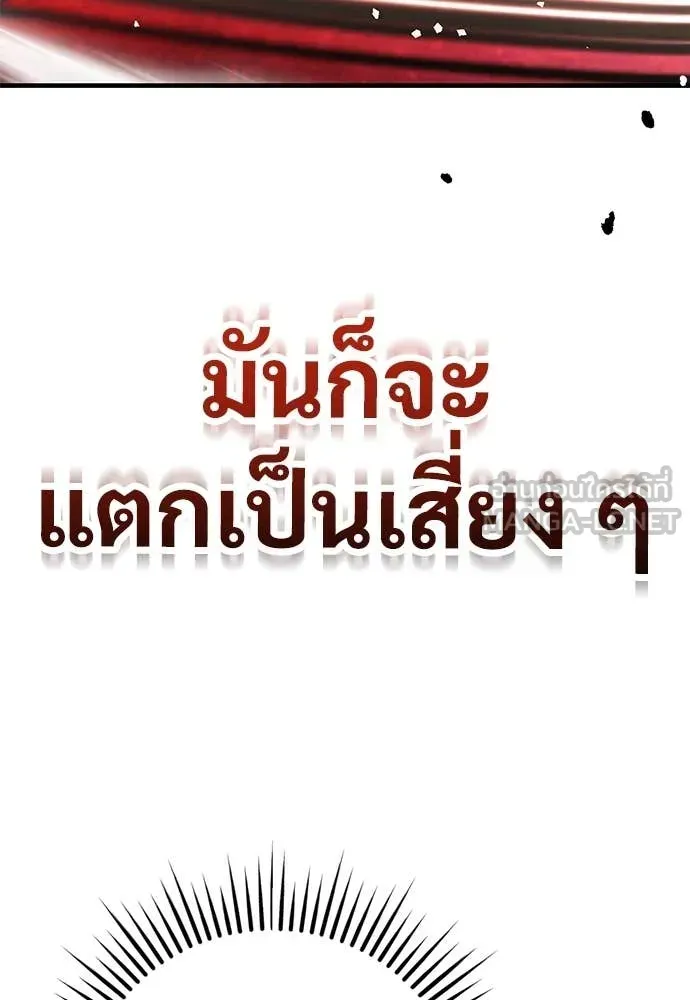A Rogue Guard in a Medieval Fantasy ตอนที่ 25 หน้า 25