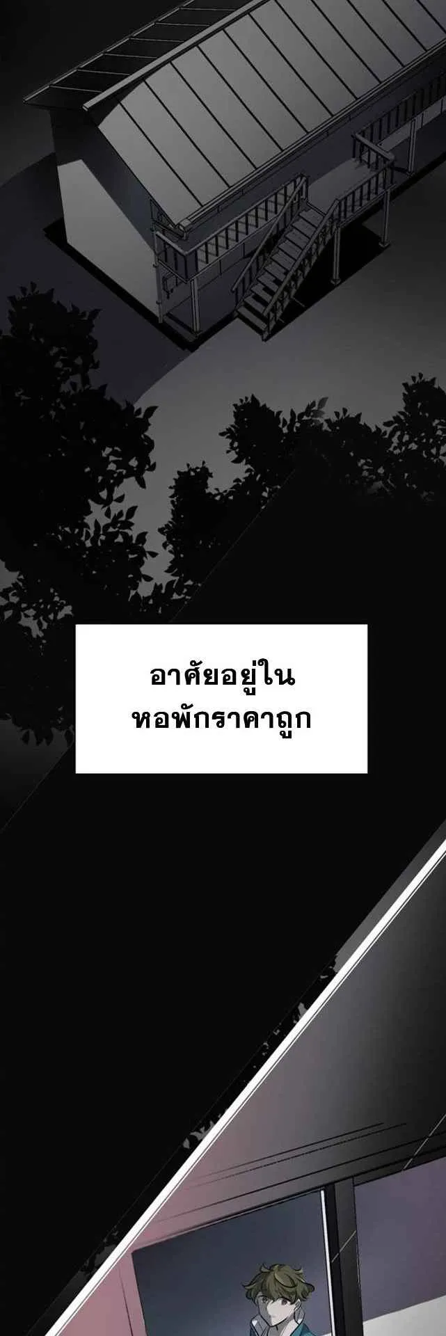 The World-Class Extra’s Walkthrough ตอนที่ 1 หน้า 67