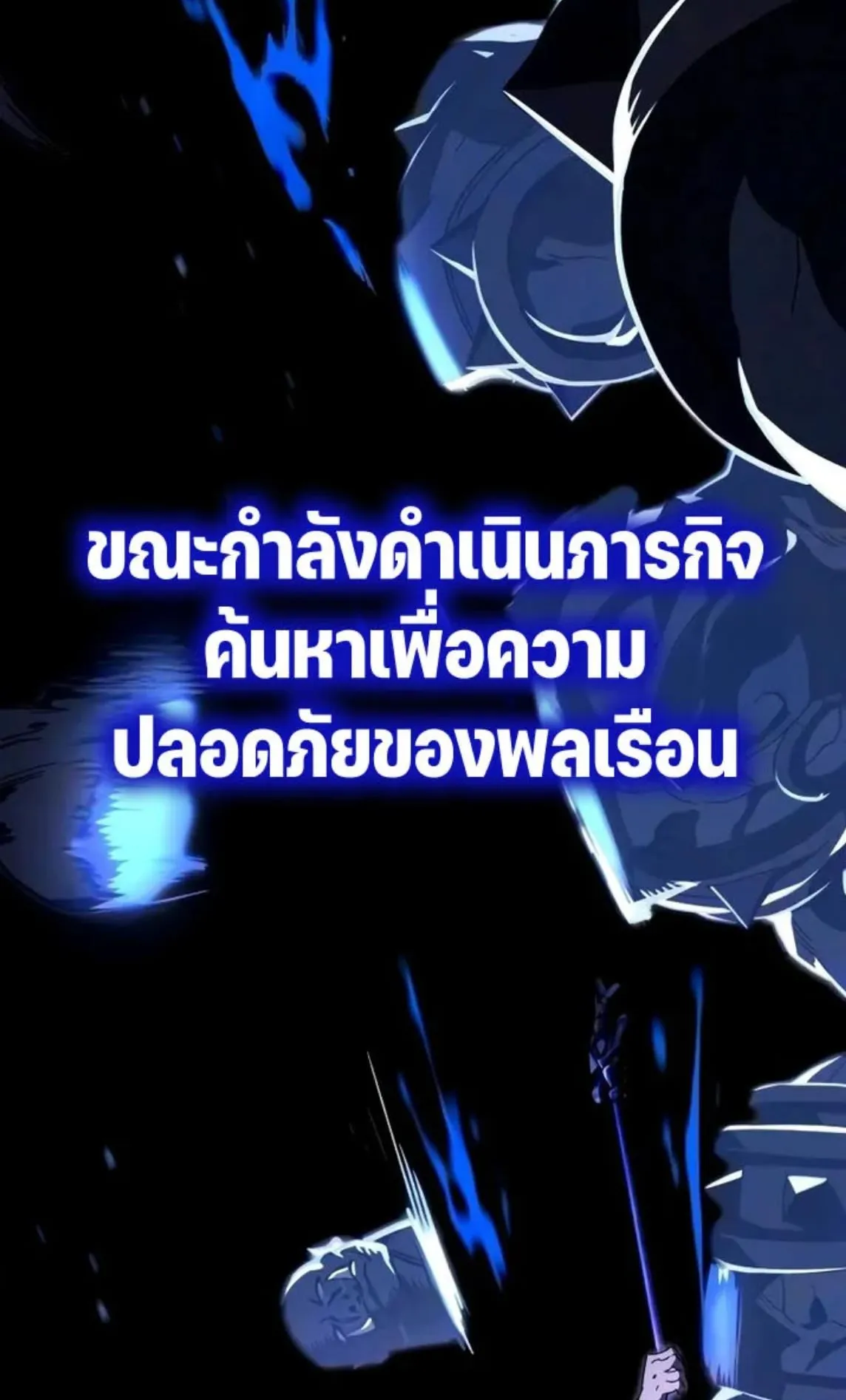Sword of the Undying ตอนที่ 6 หน้า 12