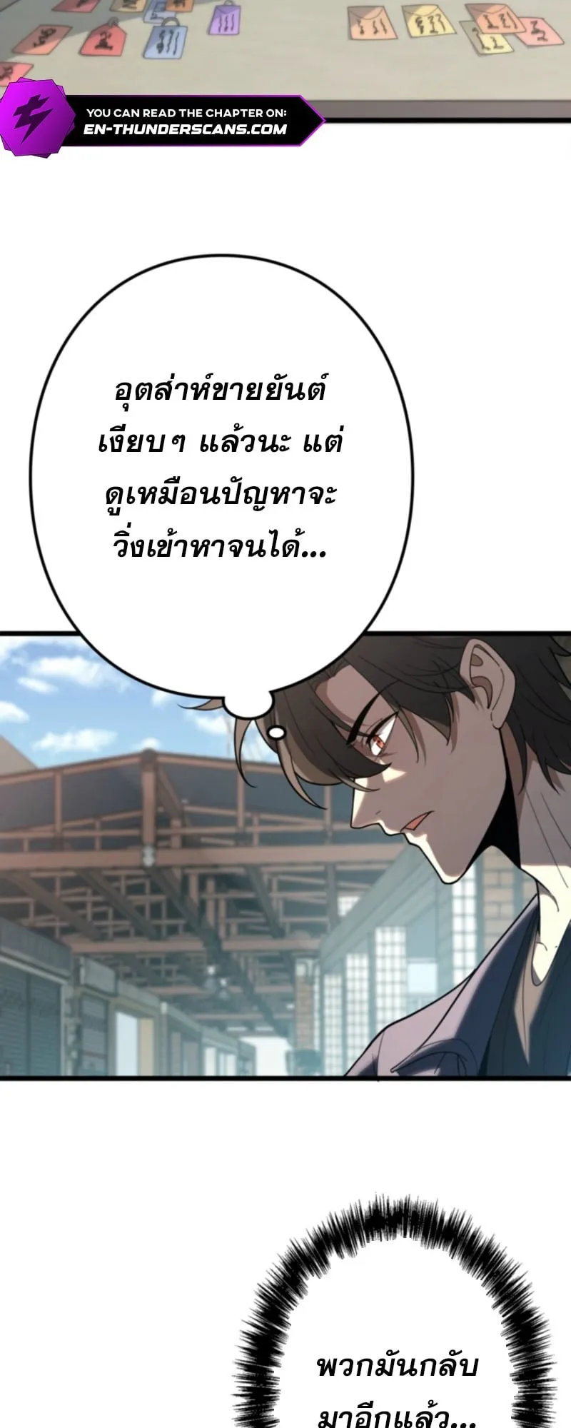 The Clan’s Failure Is a Former Continental Champion ตอนที่ 5 หน้า 11