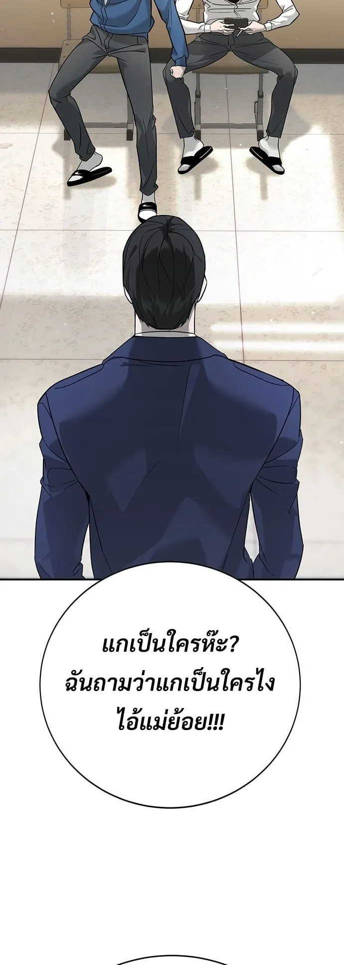 High School Conquest: War Against the Bullies ตอนที่ 1 หน้า 33