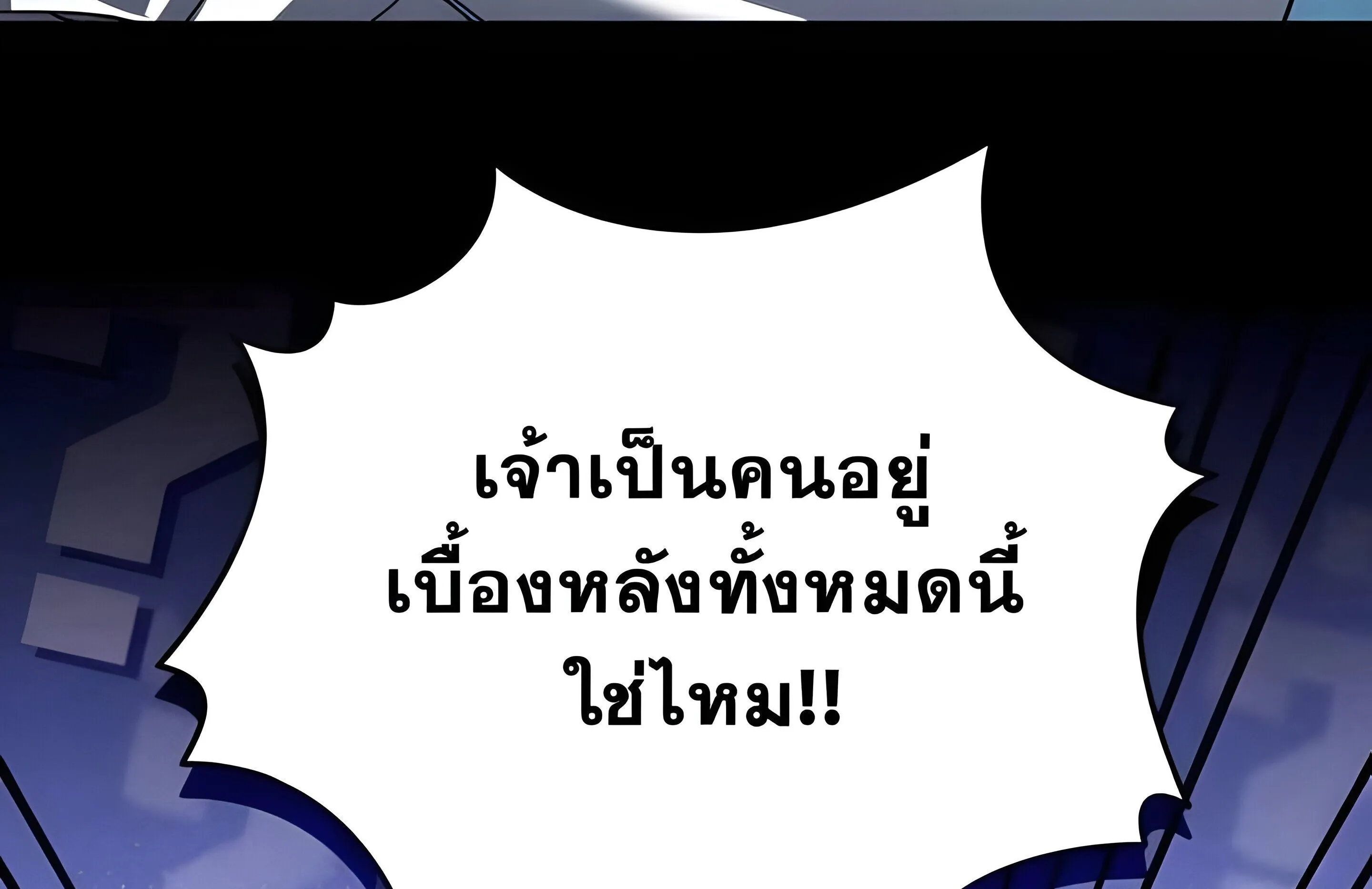 Sovereign of the Infinite Clones ตอนที่ 48 หน้า 208