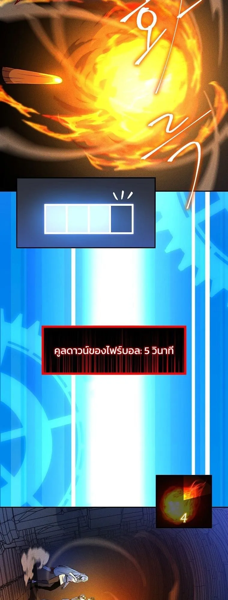 The Turn-Based Mage ตอนที่ 2 หน้า 54
