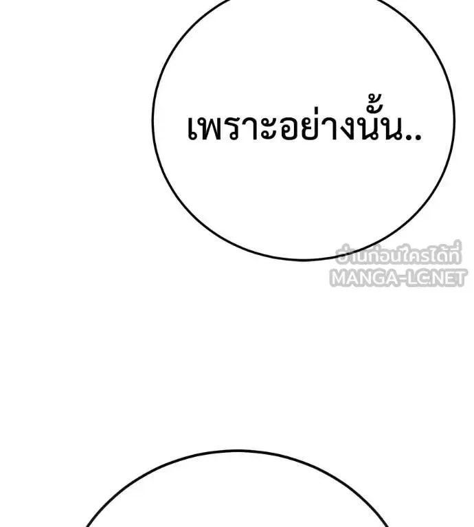 Red Shirt ตอนที่ 34 หน้า 144