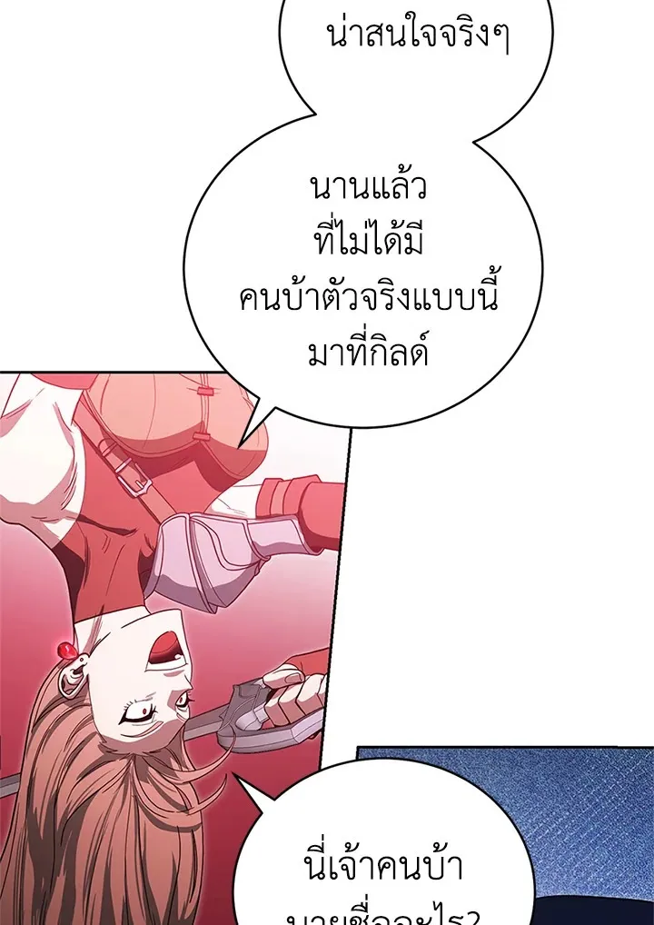 My Insanely Competent Underlings ตอนที่ 4 หน้า 107