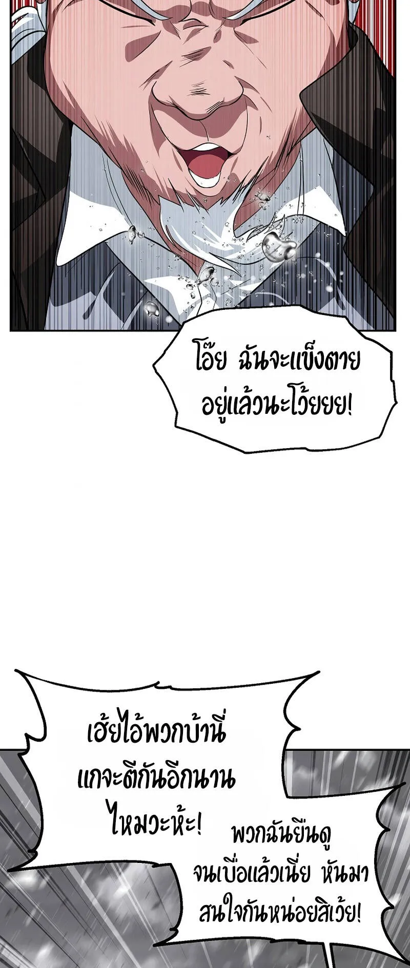 SSS-Class Suicide Hunter ตอนที่ 56 หน้า 23