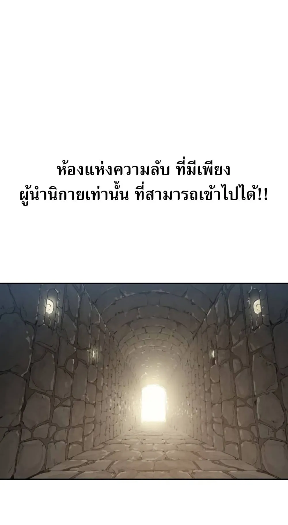 Return of the Flowery Mountain Sect ตอนที่ 7 หน้า 105