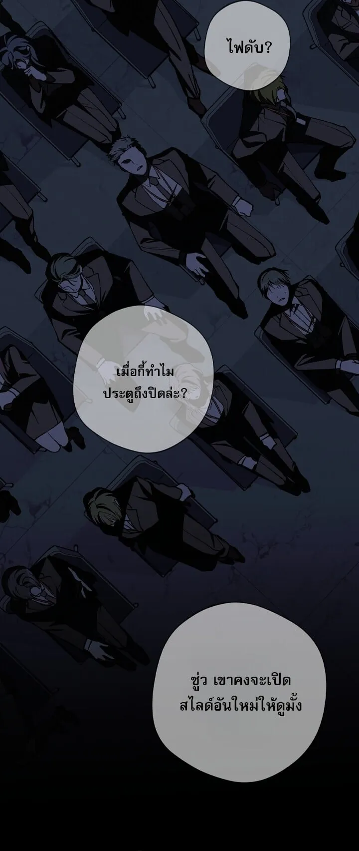 Got Dropped into a Ghost Story, Still Gotta Work ตอนที่ 0 หน้า 21