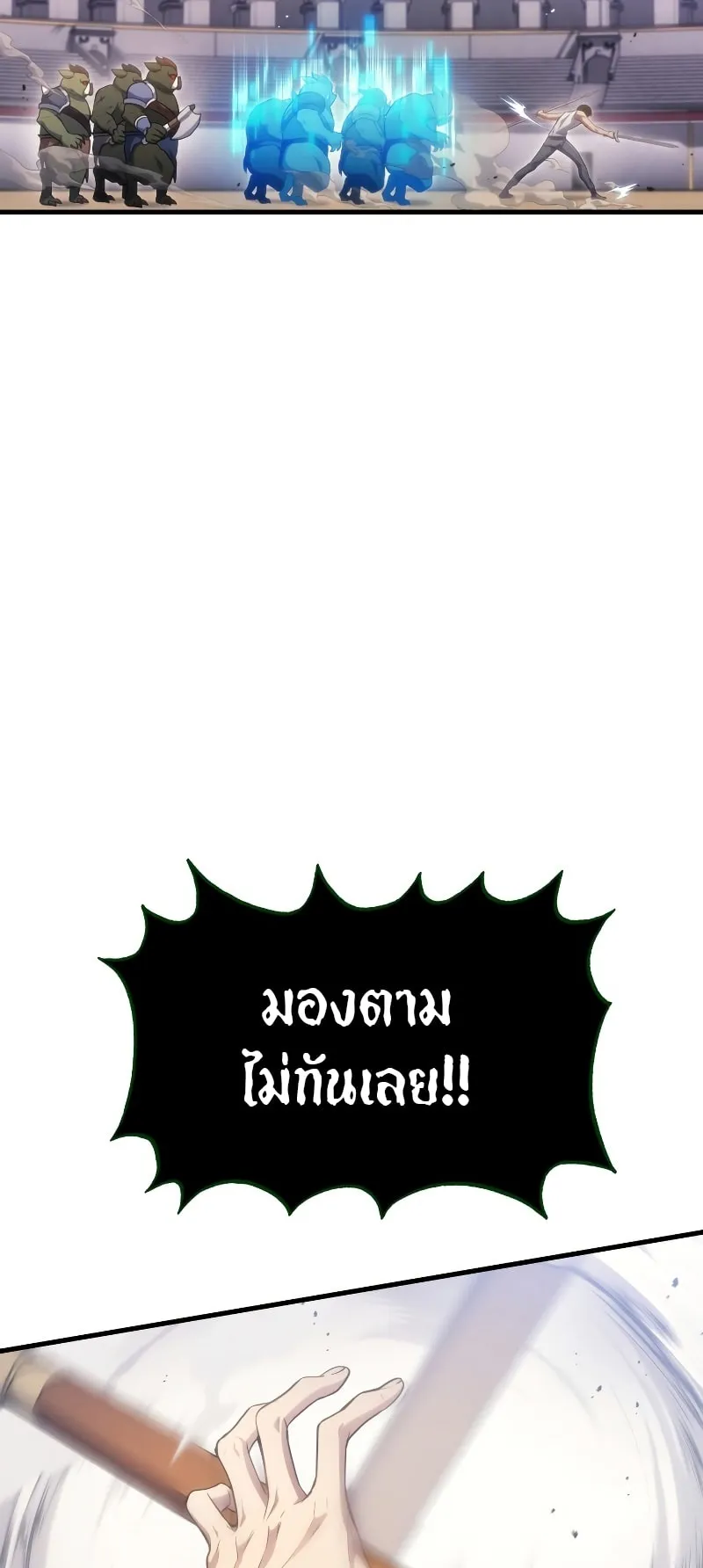 The Martial God Who Regressed Back to Level 2 ตอนที่ 4 หน้า 36