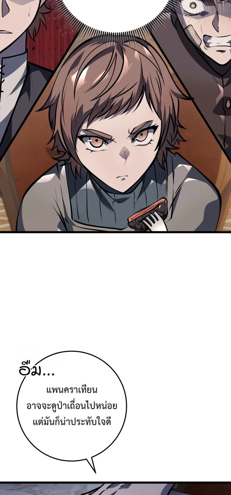 A Dragonslayer’s Peerless Regression ตอนที่ 4 หน้า 88