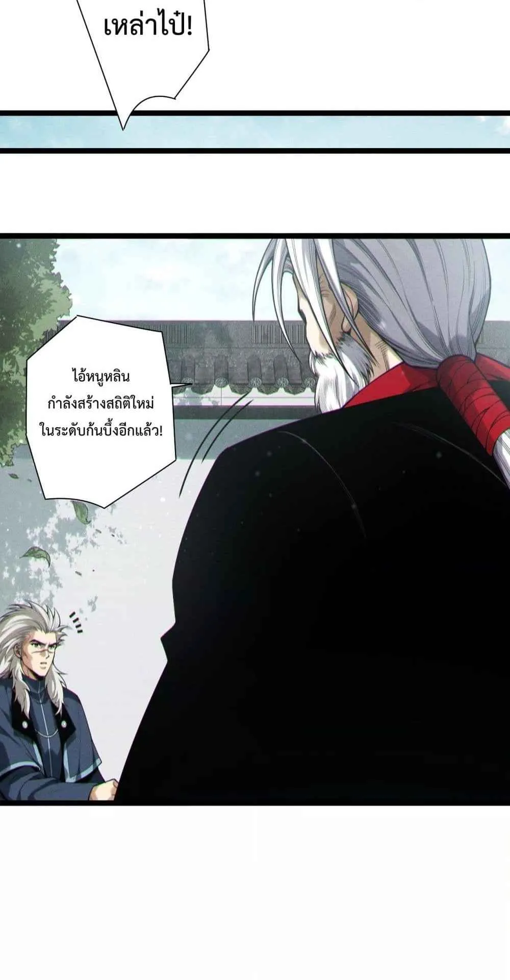 Disastrous Necromancer ตอนที่ 168 หน้า 18