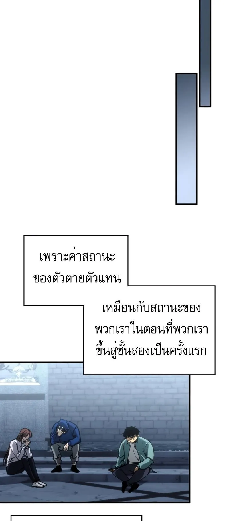 My Exclusive Tower Guide ตอนที่ 12 หน้า 49