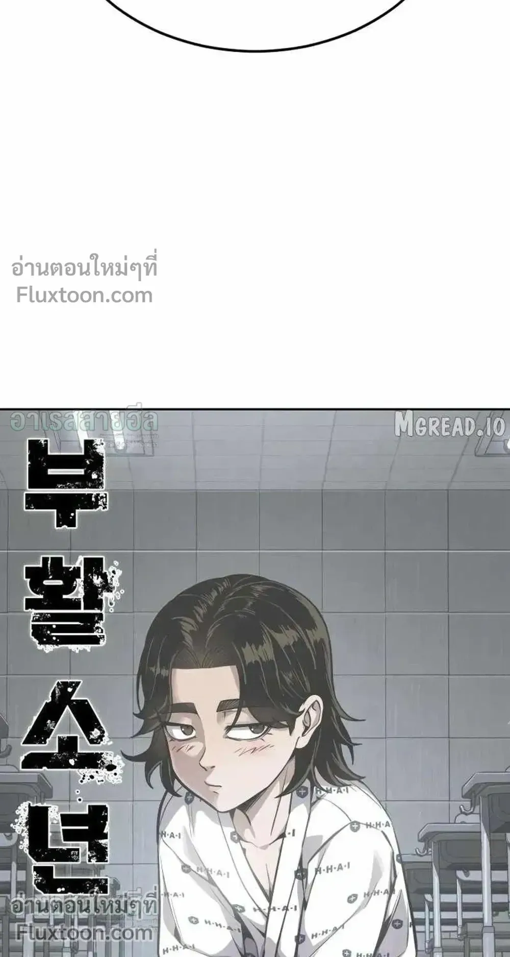 Resurrection Boy ตอนที่ 23 หน้า 21