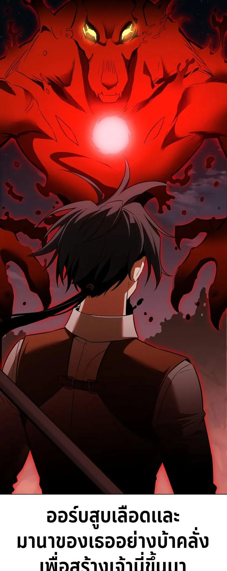 I Killed an Academy Player ตอนที่ 12 หน้า 132