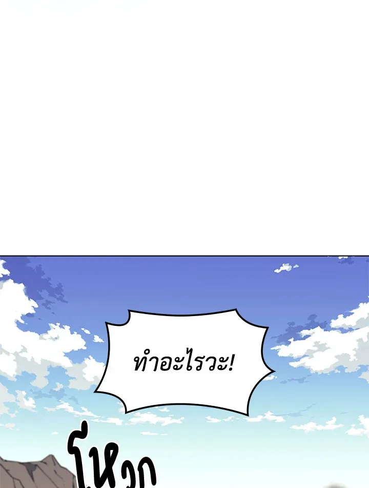 Overgeared ตอนที่ 132 หน้า 147