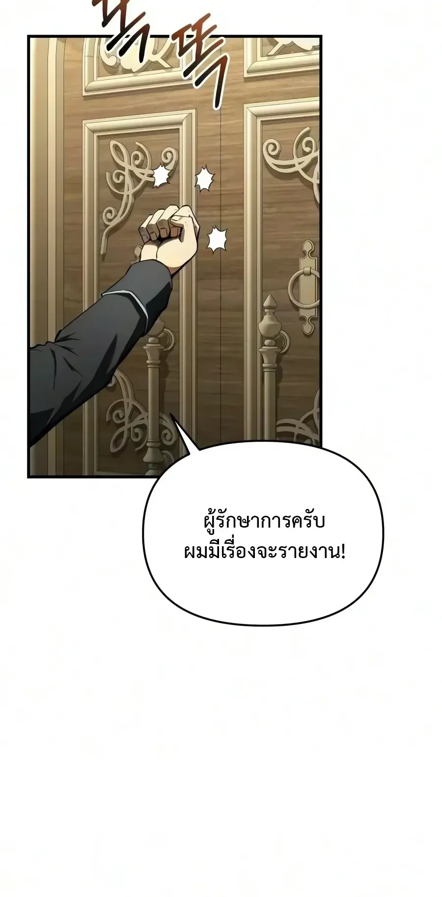 The Seventh Prince Wants to Bail ตอนที่ 12 หน้า 13
