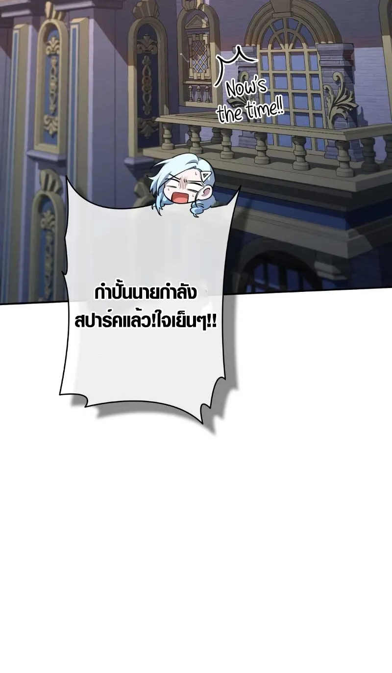 The Mighty Teacher Is a Roleplayer ตอนที่ 7 หน้า 16