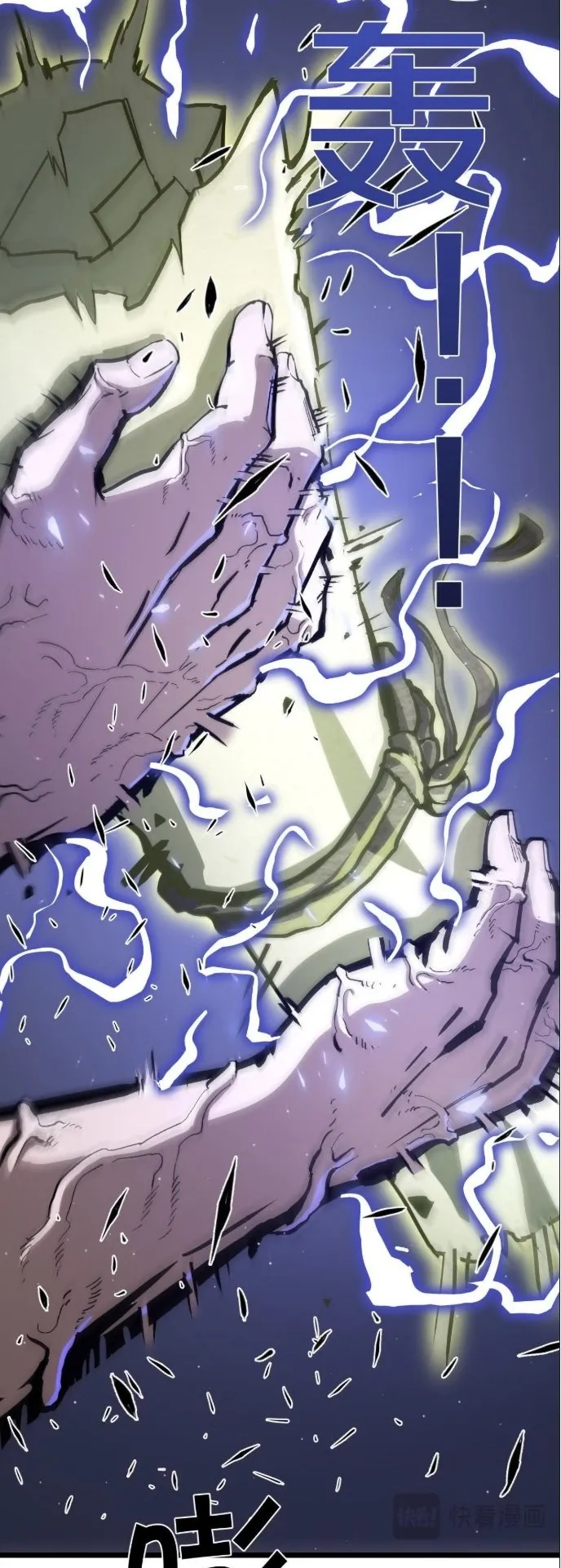 Become the Strongest Hero Through the Cheat System ตอนที่ 10 หน้า 41