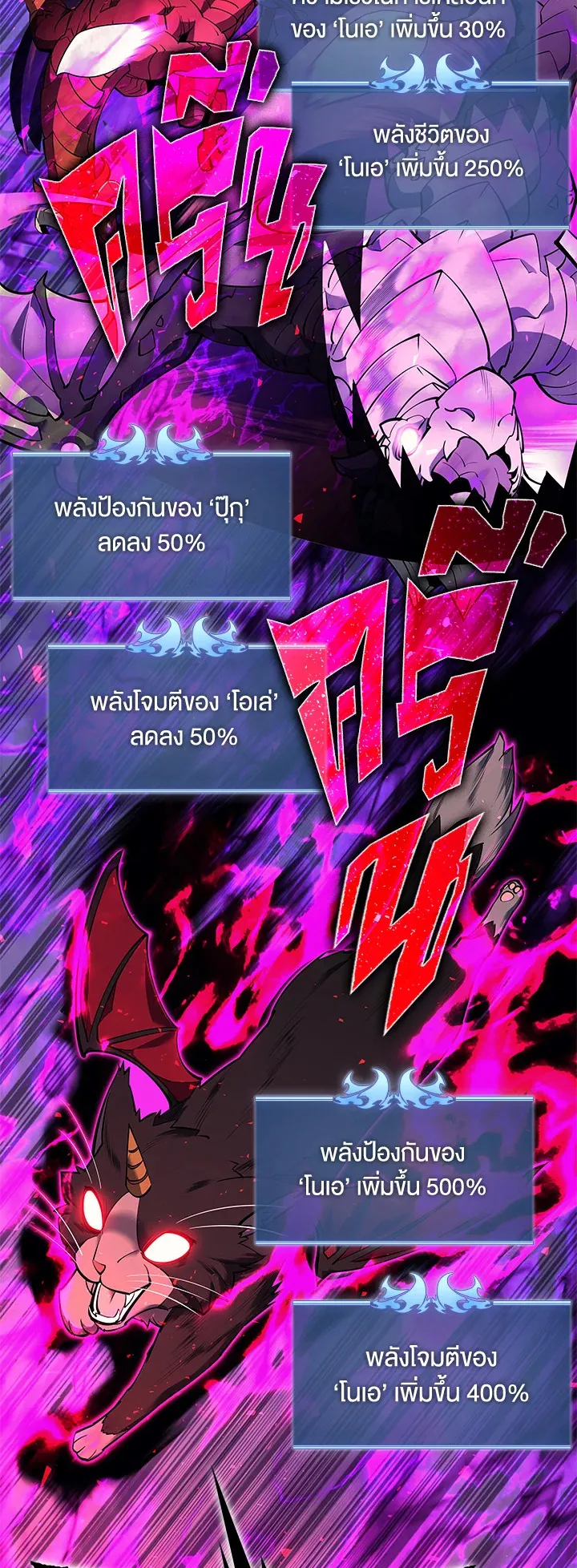 Overgeared ตอนที่ 99 หน้า 33