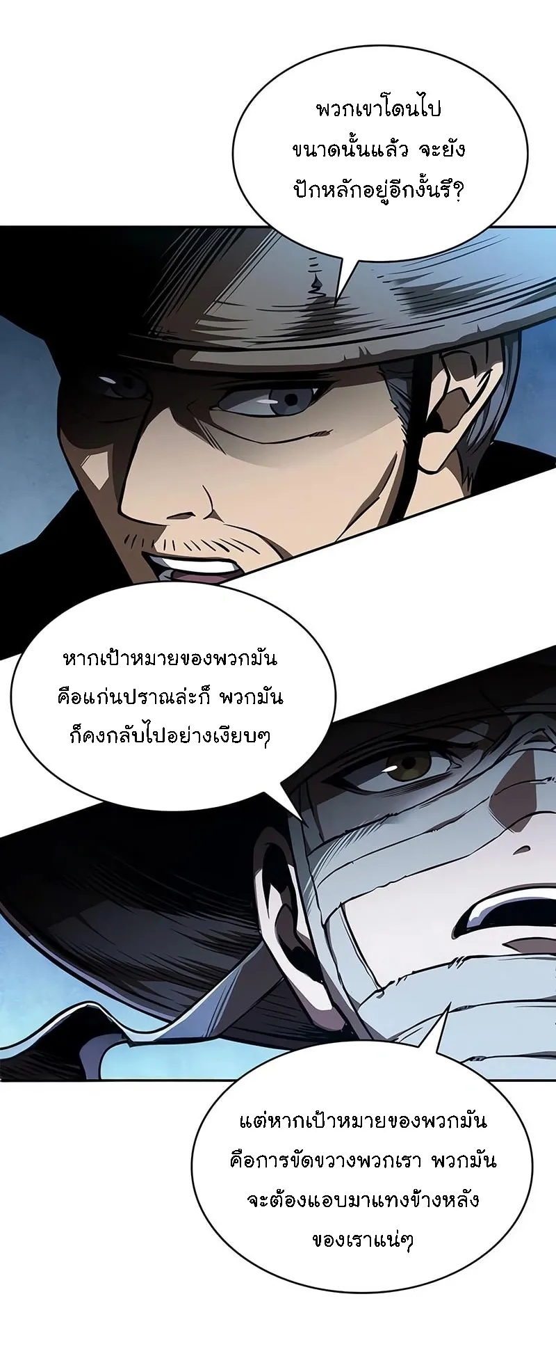 Nano Machine Chapter 287 หน้า 19