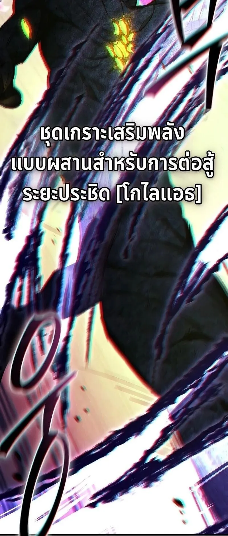 The Demonic Cult Instructor Returns ตอนที่ 61 หน้า 42