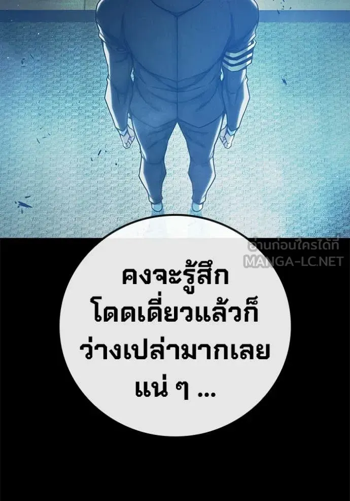 Juvenile Prison ตอนที่ 60 หน้า 102