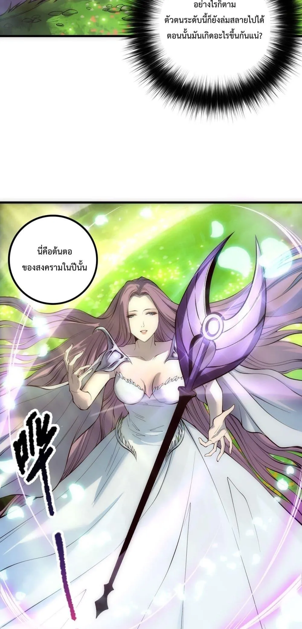 Disastrous Necromancer ตอนที่ 181 หน้า 43