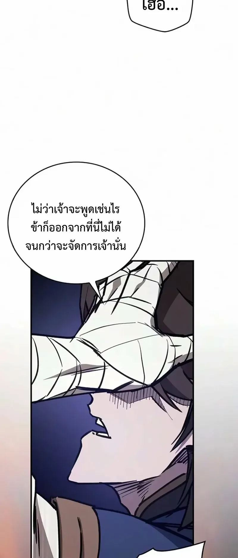 The Demonic Cult Instructor Returns ตอนที่ 67 หน้า 40
