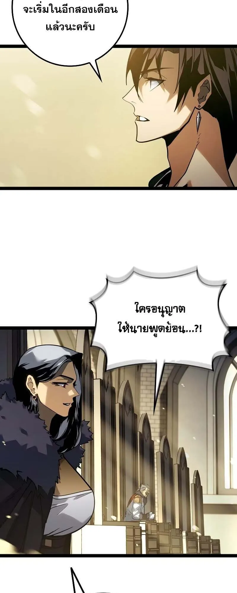 Regressing as the Reincarnated Bastard of the Sword Clan ตอนที่ 11 หน้า 56